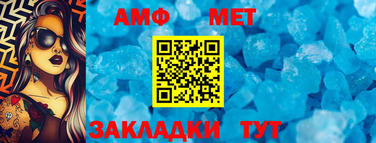 Изобильный  АМФ VHQ  Амфетамин  АМФЕТАМИН  Вход с VPN 