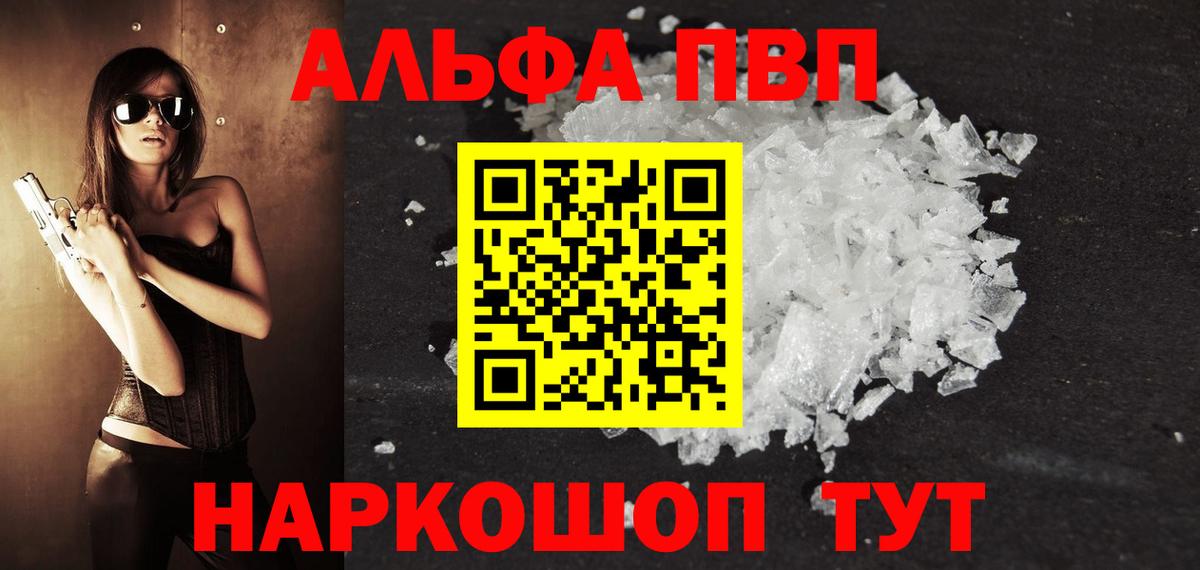 Альфа ПВП крисы CK  Вход с VPN  Alpha-PVP Crystall  Изобильный  A PVP СК 