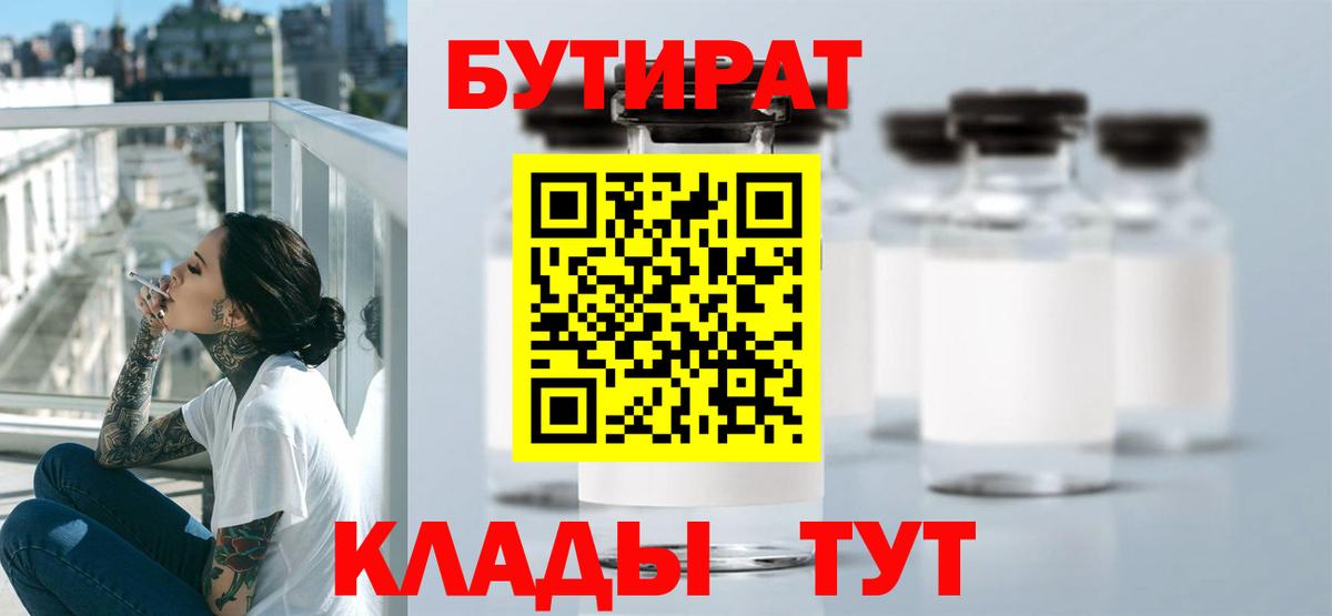 Бутират бутандиол Изобильный