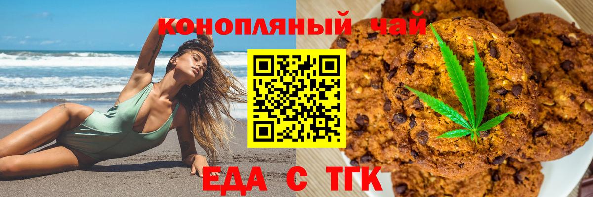 Печенье с ТГК конопля  Вход с VPN  Изобильный 