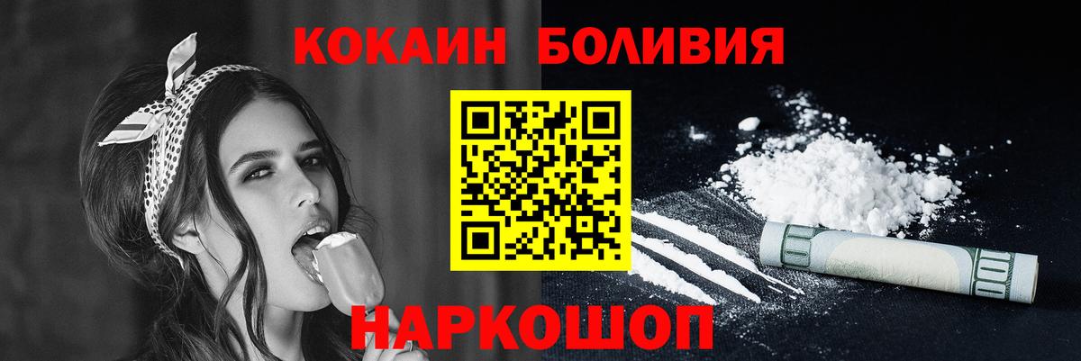 что такое   COCAIN Fish Scale  КОКАИН Колумбийский  Вход с VPN  Изобильный 