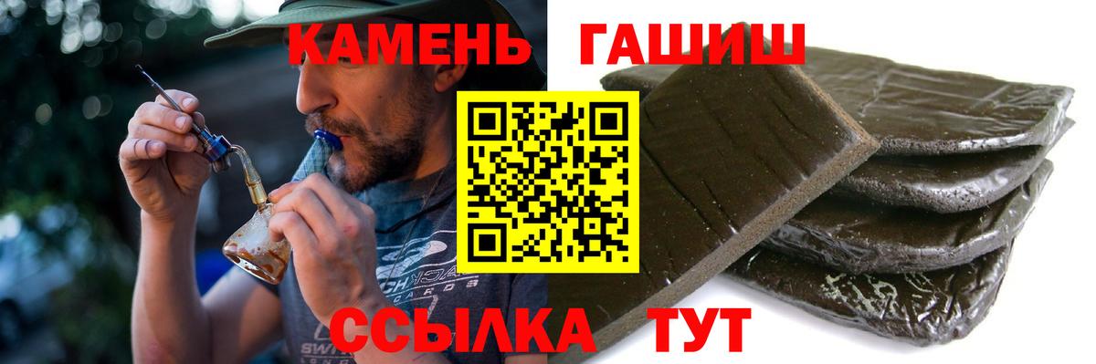 ГАШИШ хэш  Вход с VPN  Изобильный 