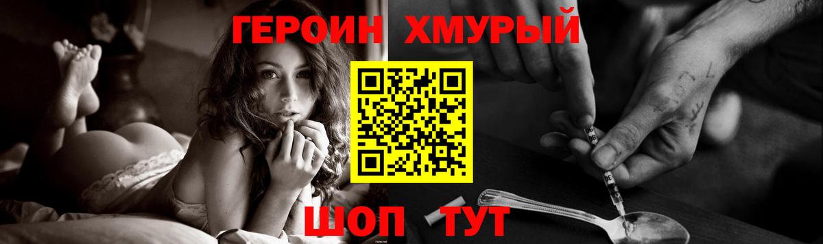 Героин  Вход с VPN  Изобильный  ГЕРОИН гречка 