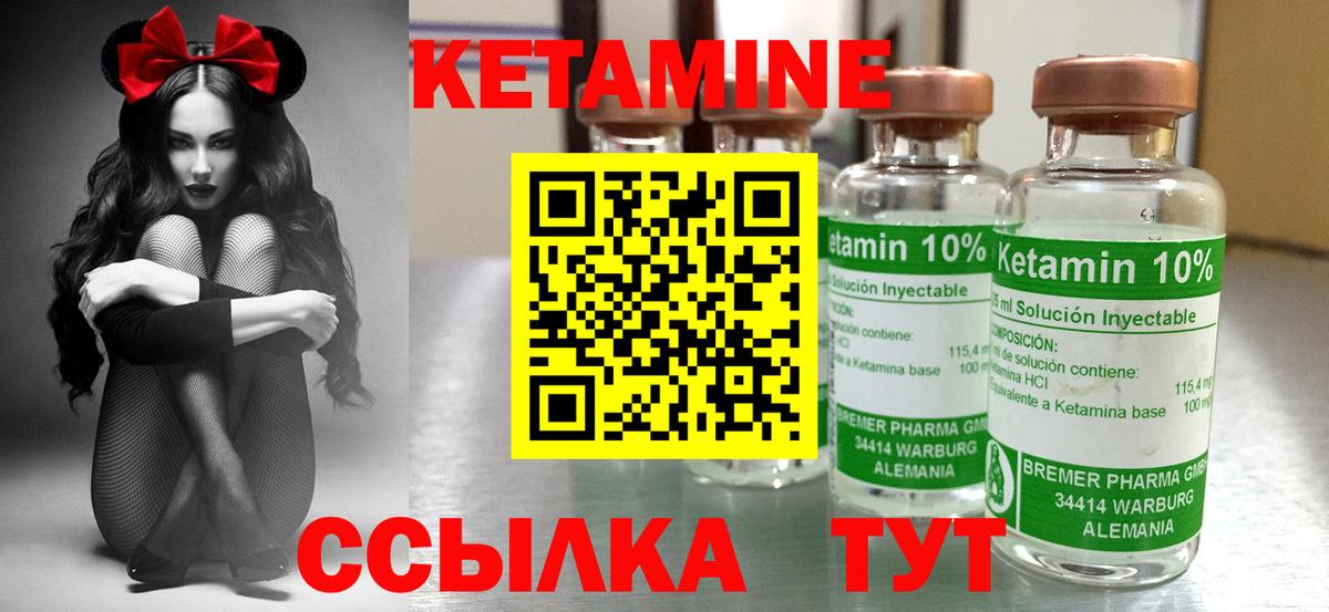 Кетамин VHQ  Вход с VPN  Изобильный 