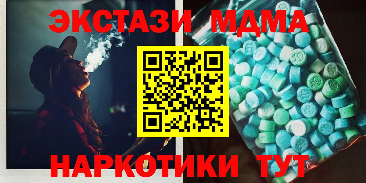 Изобильный  MDMA кристаллы  Вход с VPN  MDMA молли 