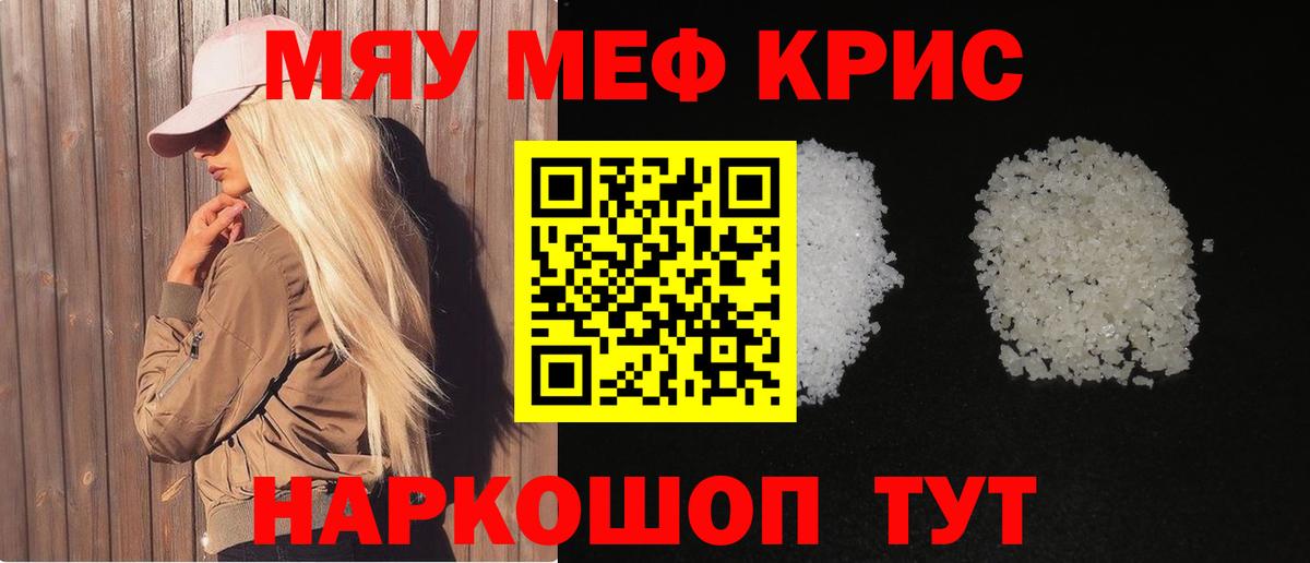 Меф  Мефедрон мяу мяу  Вход с VPN  МЯУ-МЯУ  МЕФ VHQ  Изобильный 