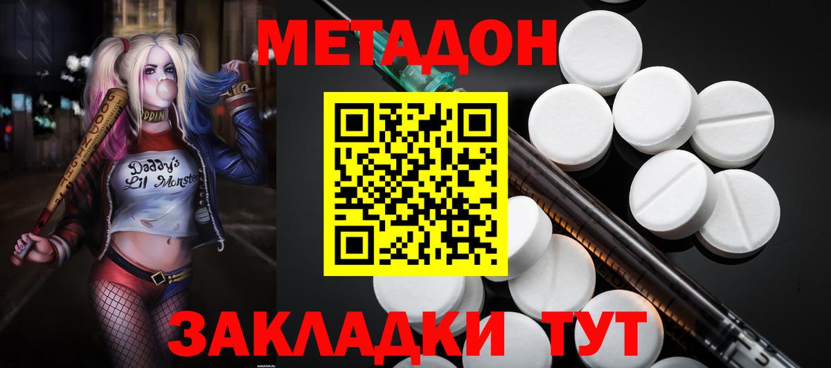 МЕТАДОН VHQ  Метадон VHQ  Вход с VPN  blacksprut зеркало  Изобильный 