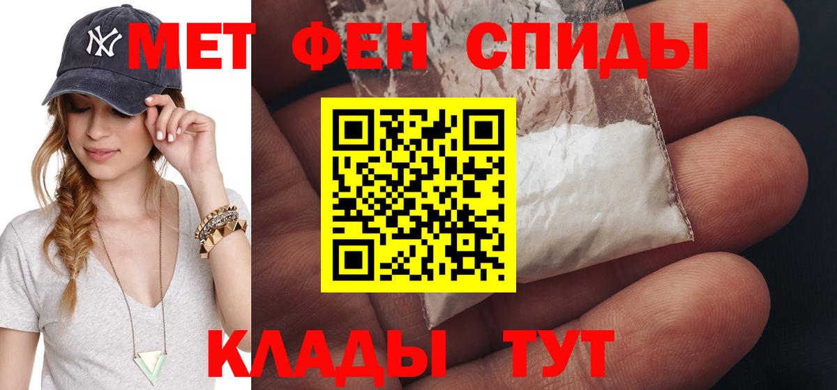 Изобильный  Первитин кристалл  Вход с VPN  Первитин кристалл 