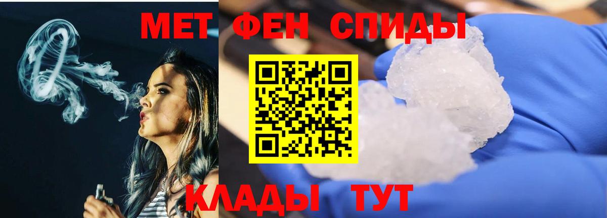 Метамфетамин винт Изобильный