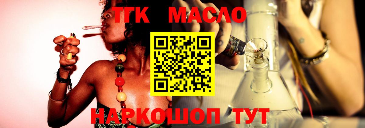 Дистиллят ТГК гашишное масло Изобильный