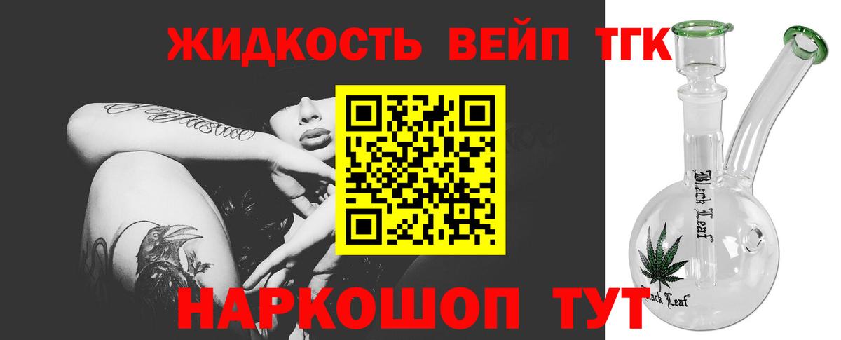 ТГК жижа  Вход с VPN  Изобильный 